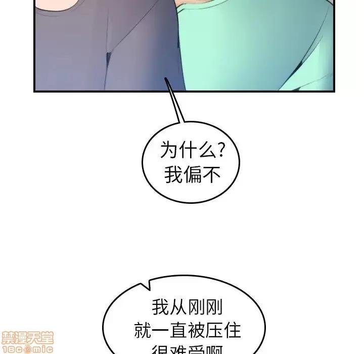 妈妈是女大学生 妈妈是女大学生 18 第35页