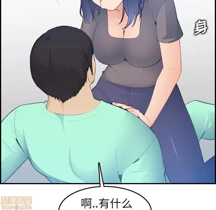 妈妈是女大学生 妈妈是女大学生 18 第38页