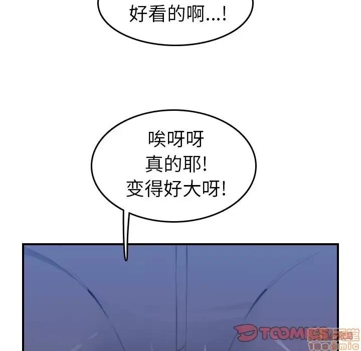 妈妈是女大学生 妈妈是女大学生 18 第39页