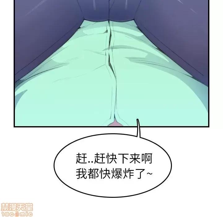 妈妈是女大学生 妈妈是女大学生 18 第40页