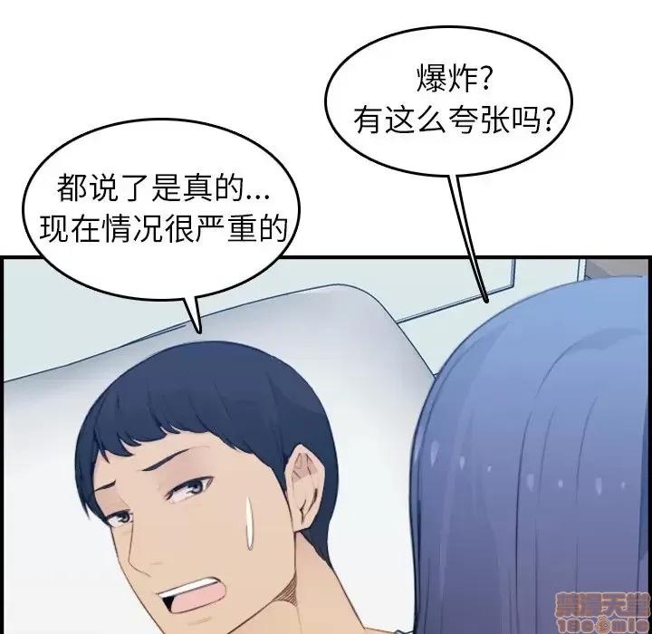 妈妈是女大学生 妈妈是女大学生 18 第41页