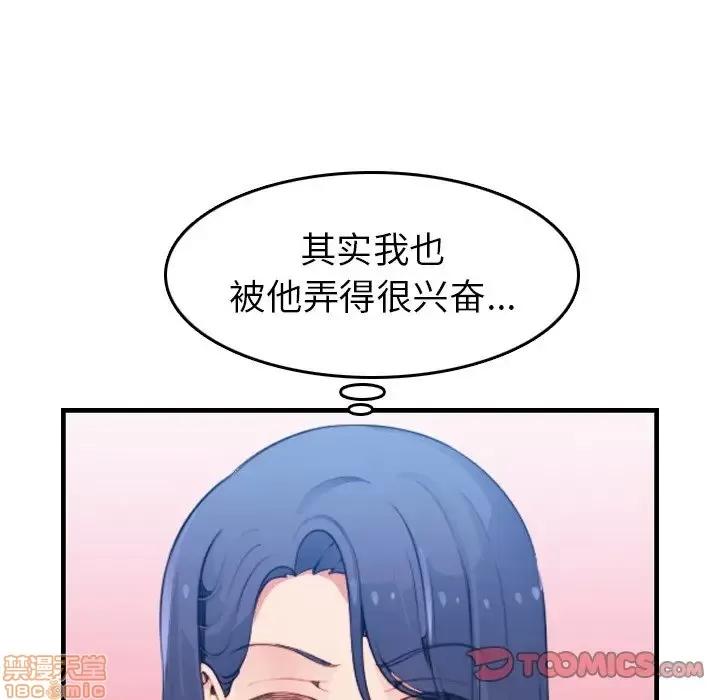 妈妈是女大学生 妈妈是女大学生 18 第45页