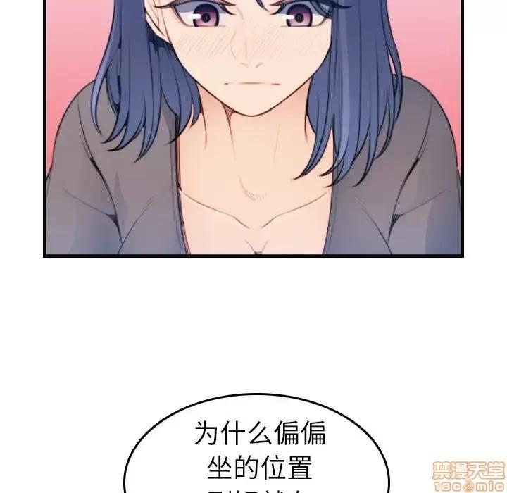 妈妈是女大学生 妈妈是女大学生 18 第46页