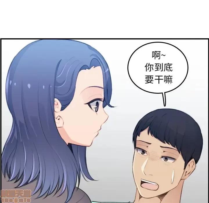 妈妈是女大学生 妈妈是女大学生 18 第52页