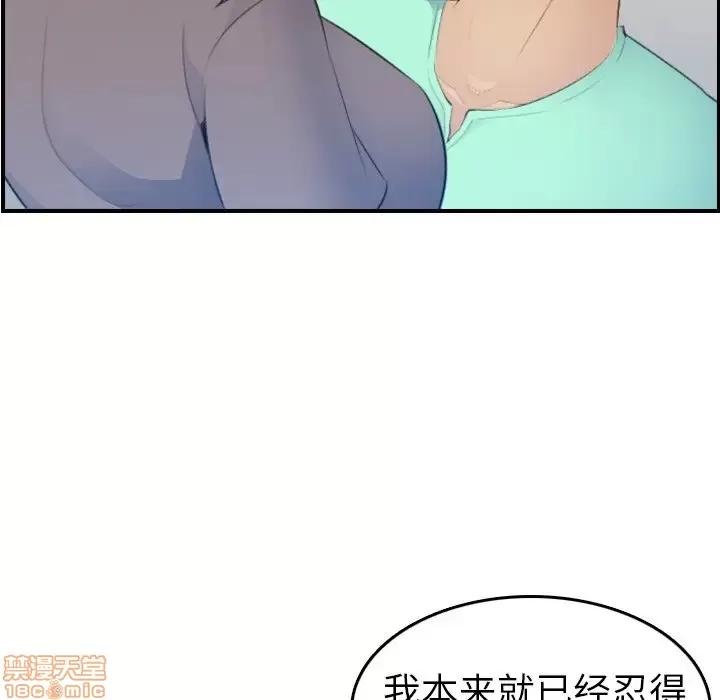 妈妈是女大学生 妈妈是女大学生 18 第53页
