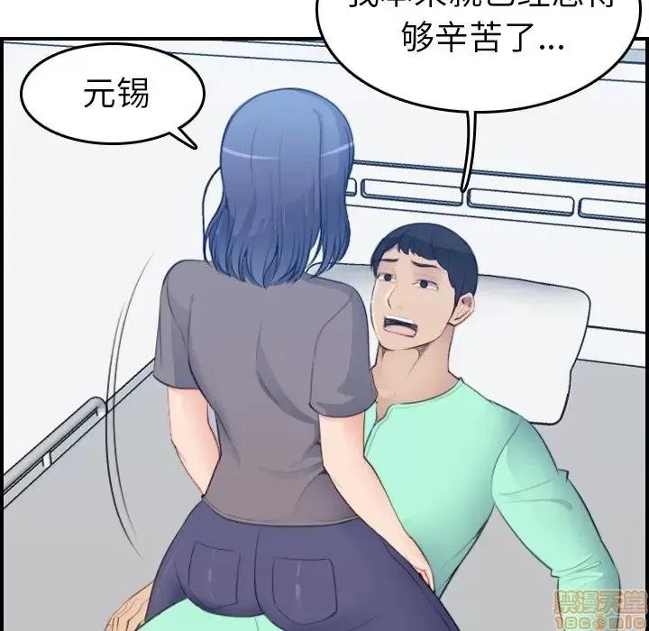 妈妈是女大学生 妈妈是女大学生 18 第54页
