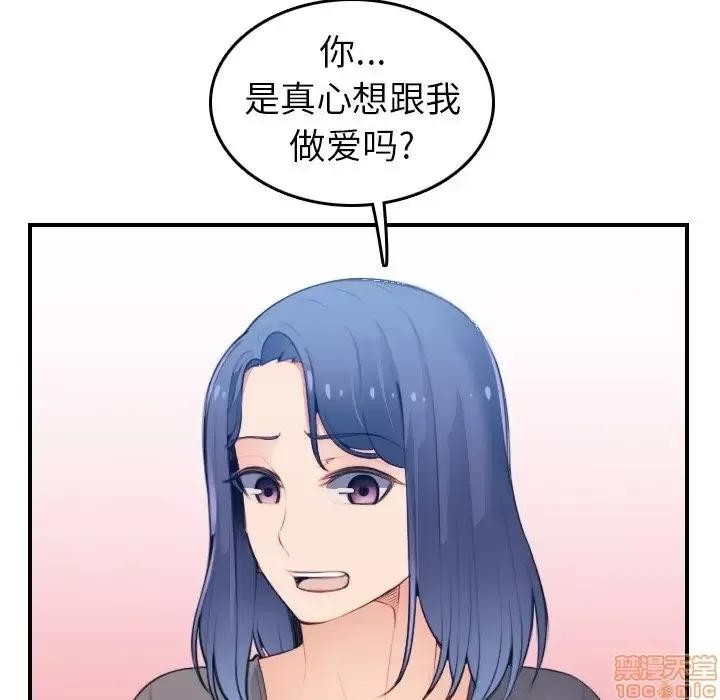 妈妈是女大学生 妈妈是女大学生 18 第56页
