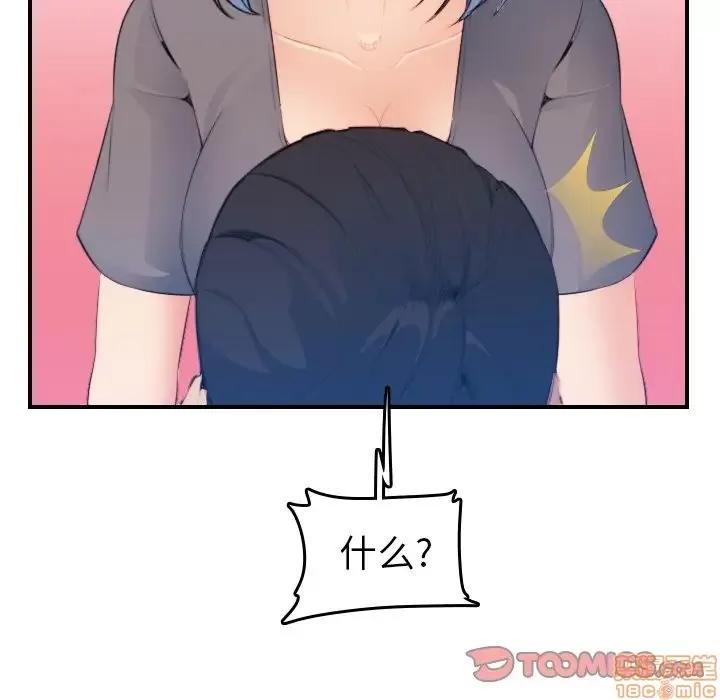 妈妈是女大学生 妈妈是女大学生 18 第57页