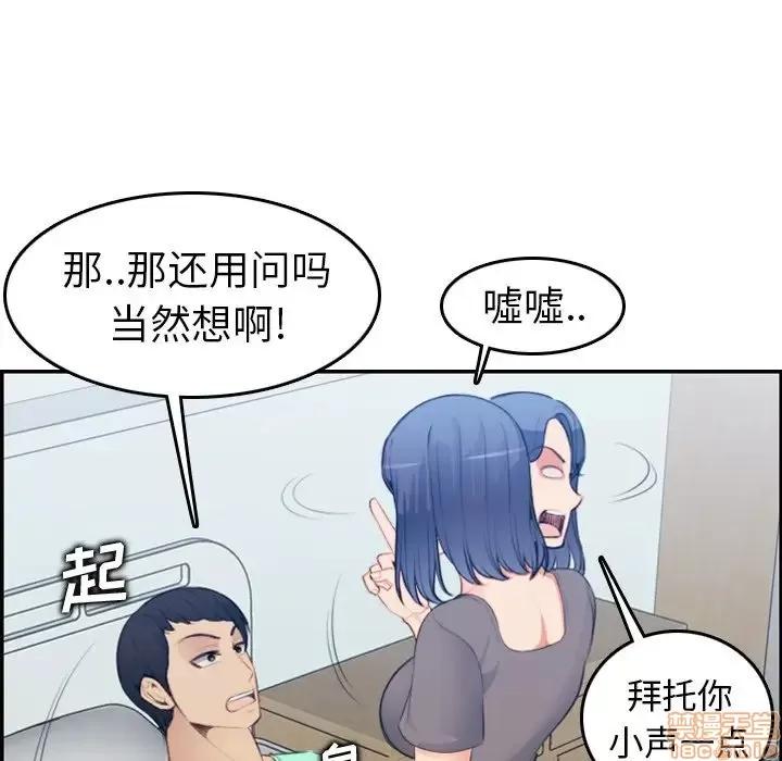 妈妈是女大学生 妈妈是女大学生 18 第58页