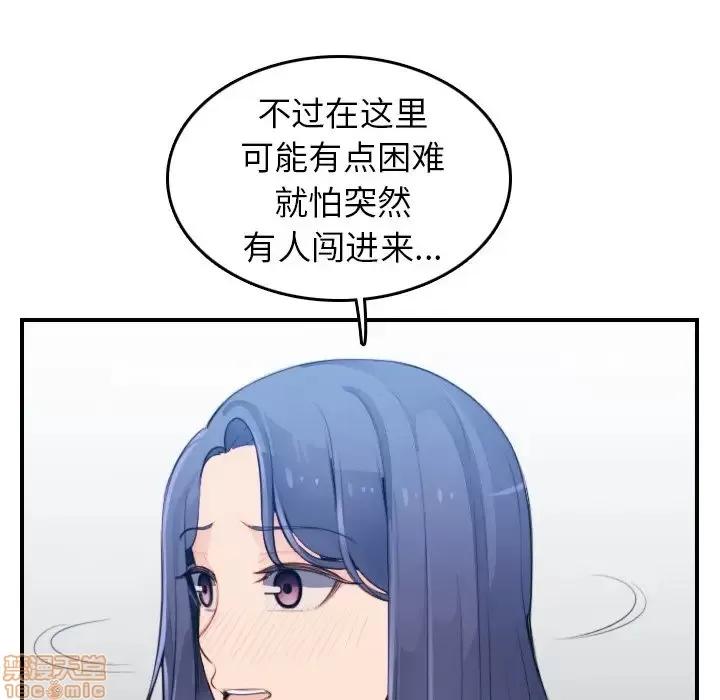 妈妈是女大学生 妈妈是女大学生 18 第60页