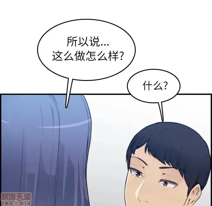 妈妈是女大学生 妈妈是女大学生 18 第62页