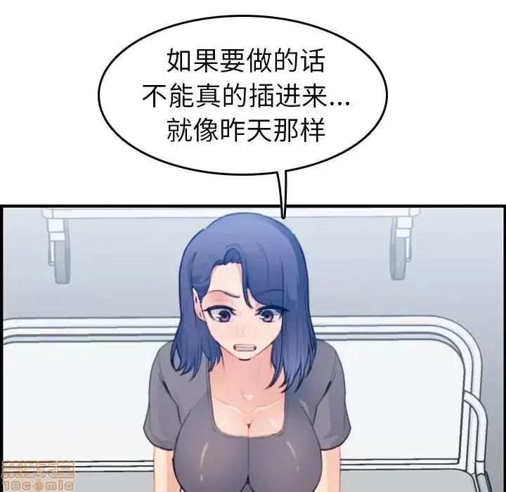 妈妈是女大学生 妈妈是女大学生 18 第64页