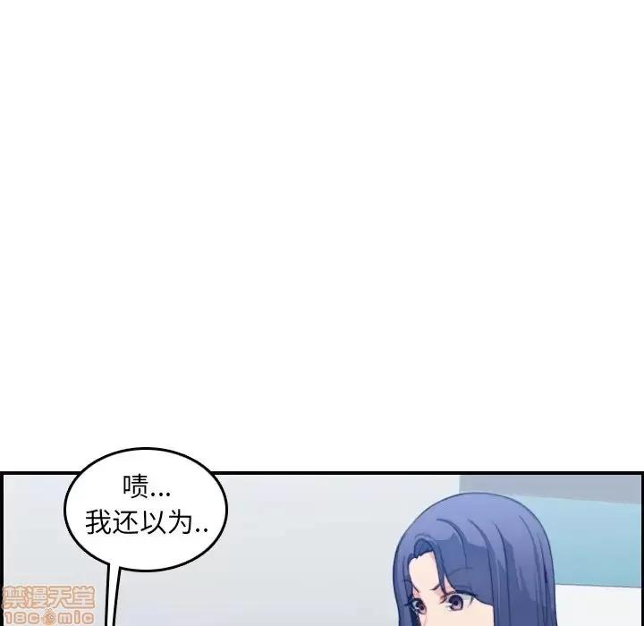 妈妈是女大学生 妈妈是女大学生 18 第66页
