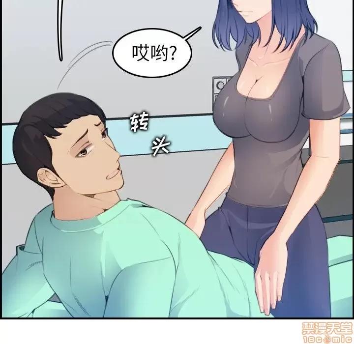 妈妈是女大学生 妈妈是女大学生 18 第67页