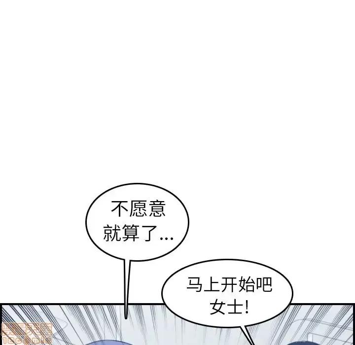妈妈是女大学生 妈妈是女大学生 18 第68页