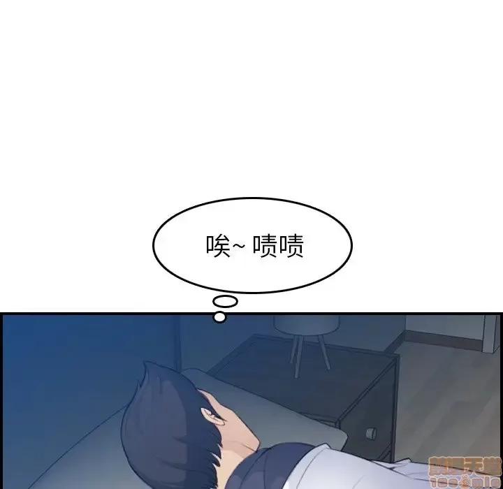 妈妈是女大学生 妈妈是女大学生 18 第82页