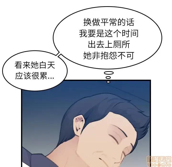 妈妈是女大学生 妈妈是女大学生 18 第84页