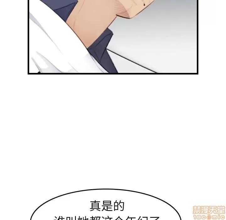 妈妈是女大学生 妈妈是女大学生 18 第85页