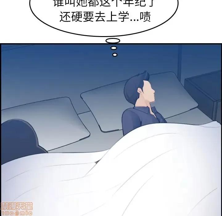 妈妈是女大学生 妈妈是女大学生 18 第86页