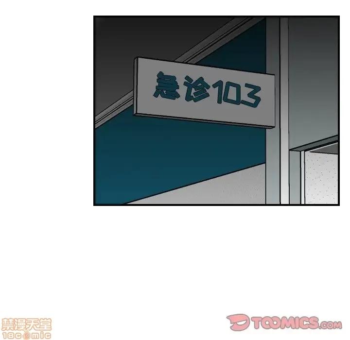 妈妈是女大学生 妈妈是女大学生 18 第93页