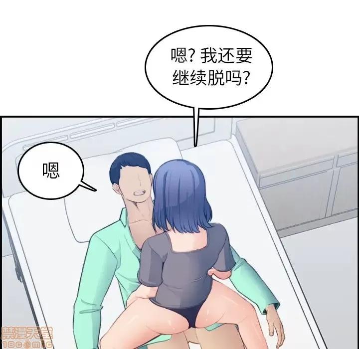 妈妈是女大学生 妈妈是女大学生 18 第94页