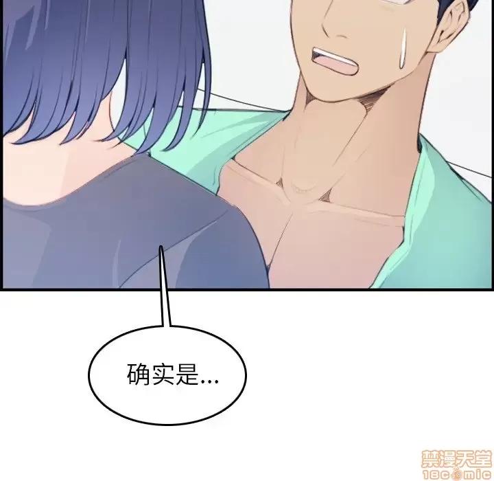 妈妈是女大学生 妈妈是女大学生 18 第97页
