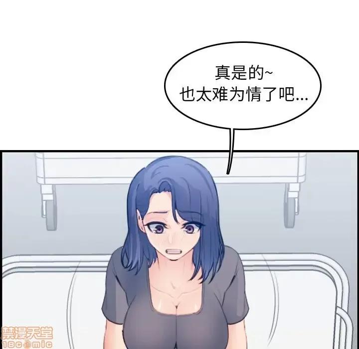 妈妈是女大学生 妈妈是女大学生 18 第98页