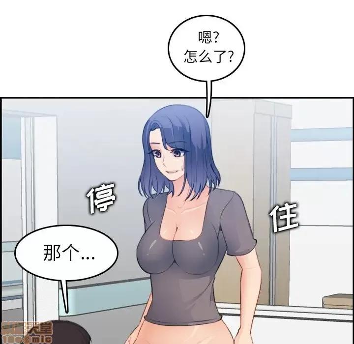 妈妈是女大学生 妈妈是女大学生 18 第104页