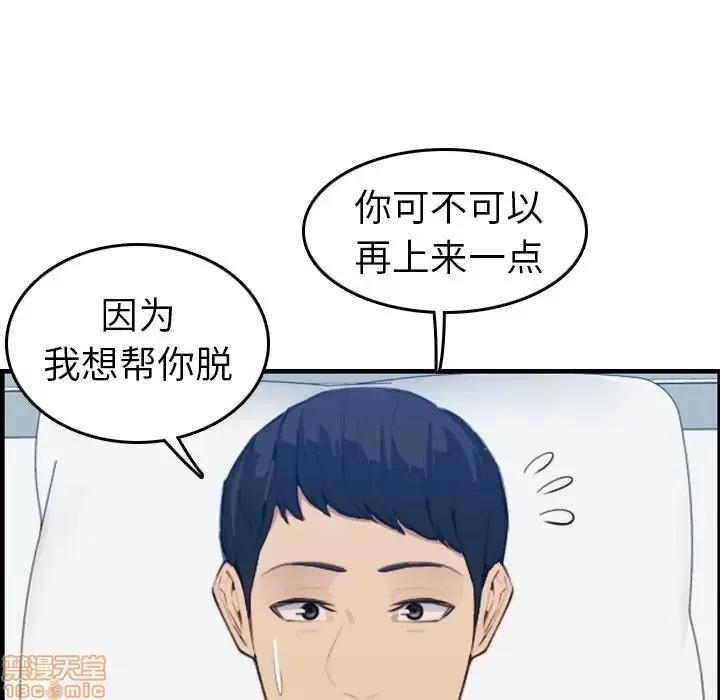 妈妈是女大学生 妈妈是女大学生 18 第106页