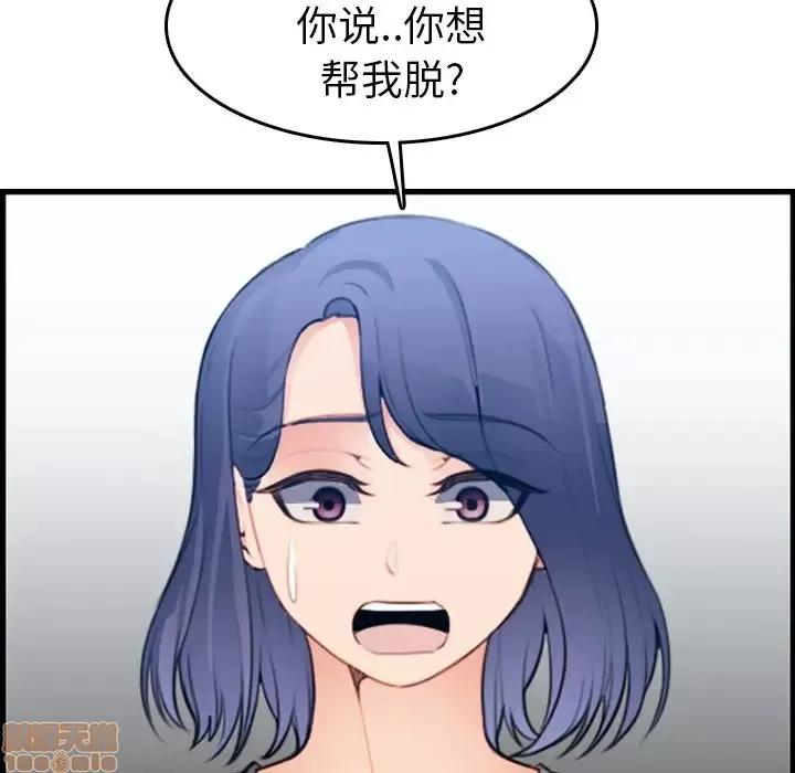 妈妈是女大学生 妈妈是女大学生 18 第108页