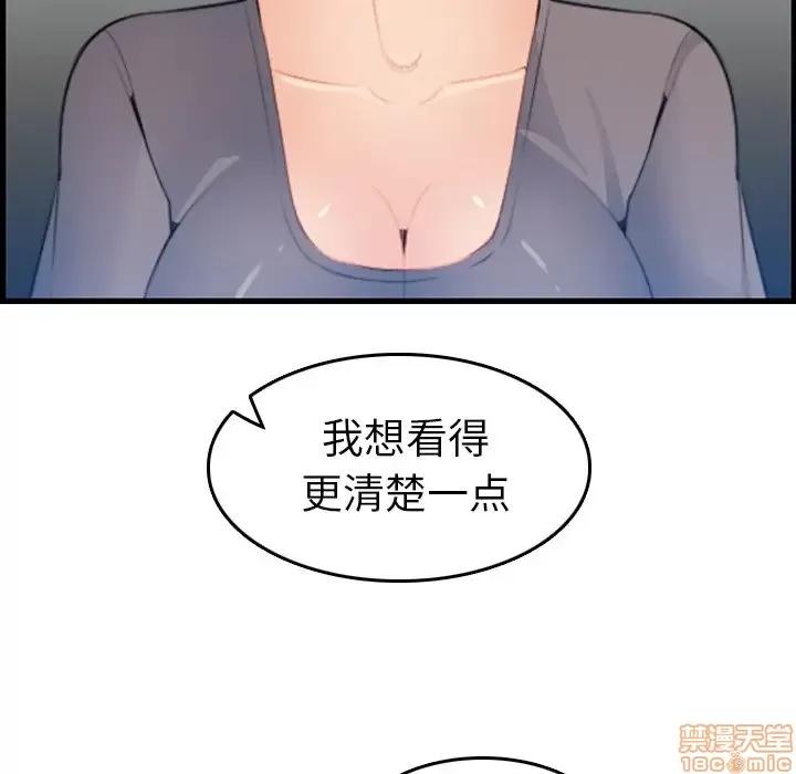 妈妈是女大学生 妈妈是女大学生 18 第109页