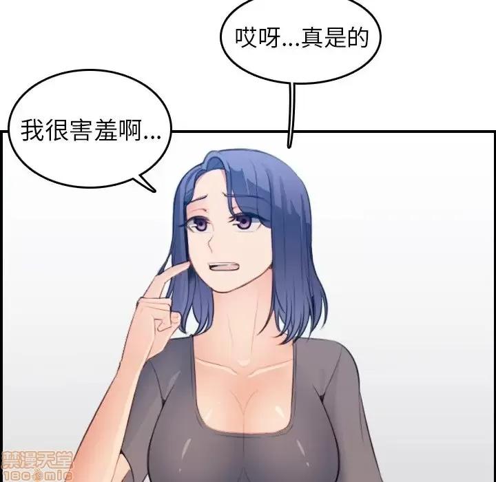 妈妈是女大学生 妈妈是女大学生 18 第110页