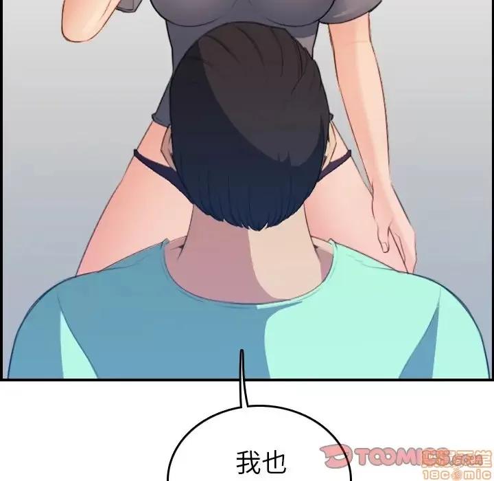 妈妈是女大学生 妈妈是女大学生 18 第111页