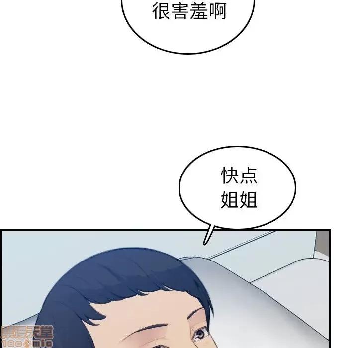 妈妈是女大学生 妈妈是女大学生 18 第112页