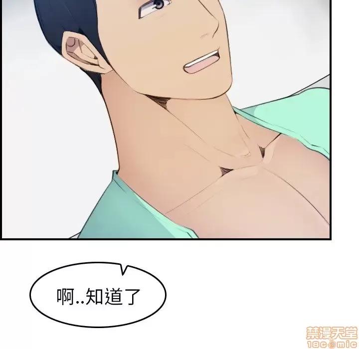妈妈是女大学生 妈妈是女大学生 18 第113页