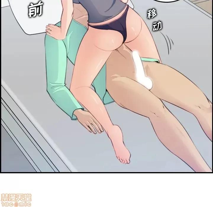 妈妈是女大学生 妈妈是女大学生 18 第115页