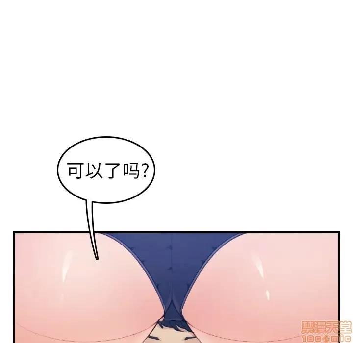 妈妈是女大学生 妈妈是女大学生 18 第116页