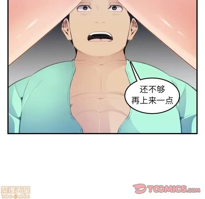 妈妈是女大学生 妈妈是女大学生 18 第117页