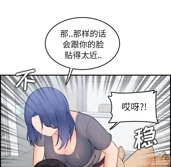 妈妈是女大学生 妈妈是女大学生 18 第118页