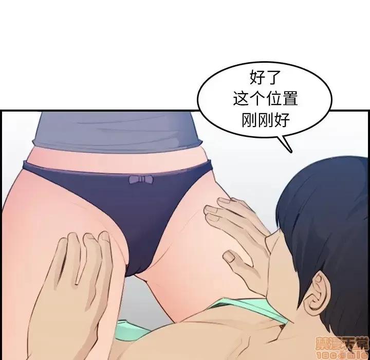 妈妈是女大学生 妈妈是女大学生 18 第120页