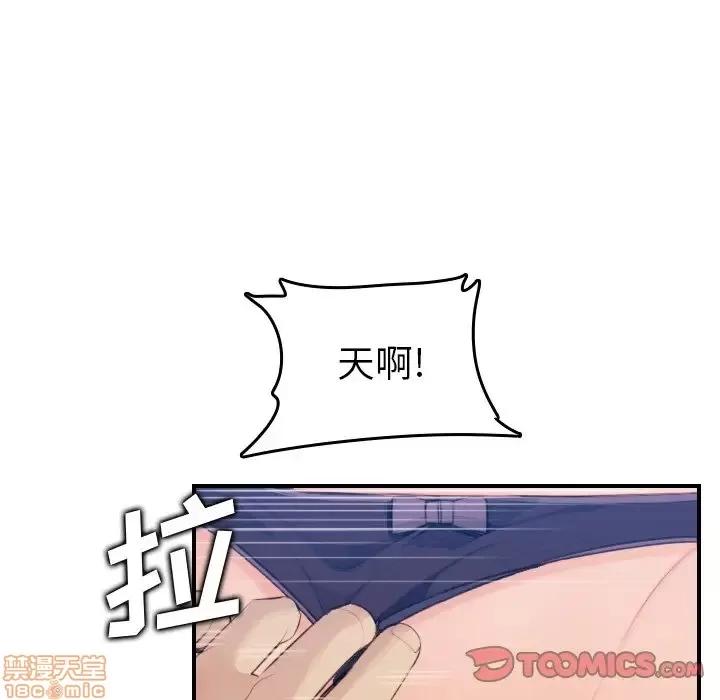 妈妈是女大学生 妈妈是女大学生 18 第123页