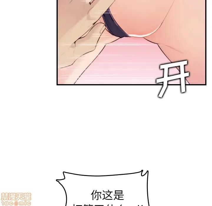 妈妈是女大学生 妈妈是女大学生 18 第124页