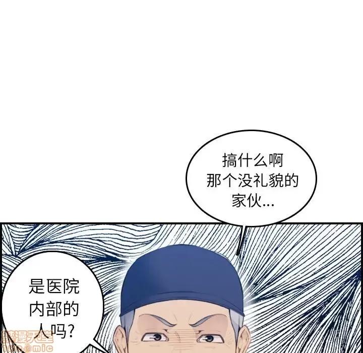 妈妈是女大学生 妈妈是女大学生 19 第26页