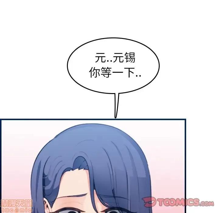 妈妈是女大学生 妈妈是女大学生 19 第33页