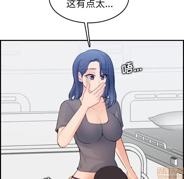 妈妈是女大学生 妈妈是女大学生 19 第35页