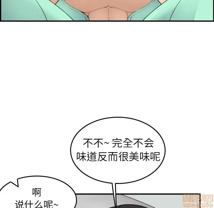 妈妈是女大学生 妈妈是女大学生 19 第40页