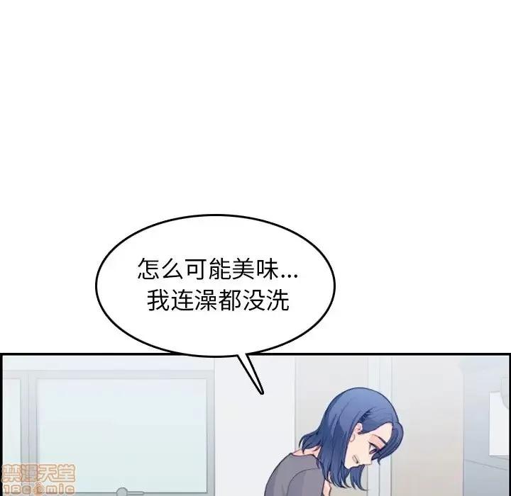妈妈是女大学生 妈妈是女大学生 19 第42页