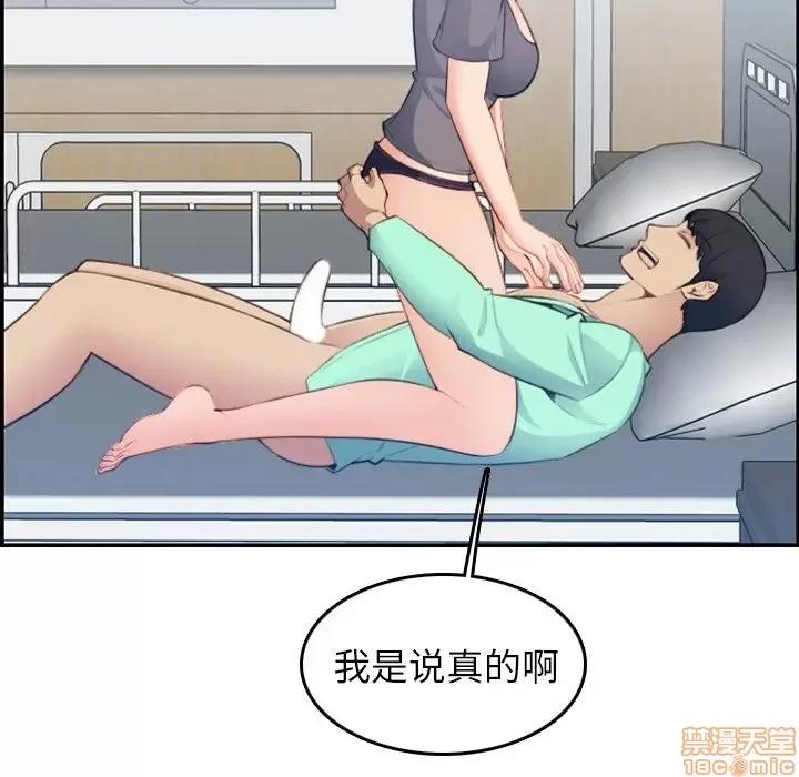 妈妈是女大学生 妈妈是女大学生 19 第43页