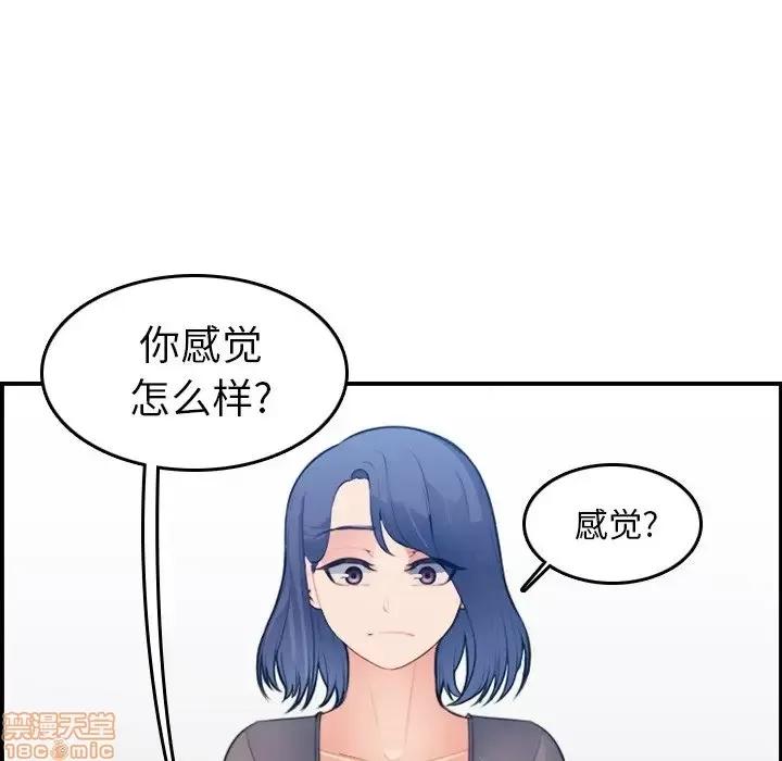 妈妈是女大学生 妈妈是女大学生 19 第44页