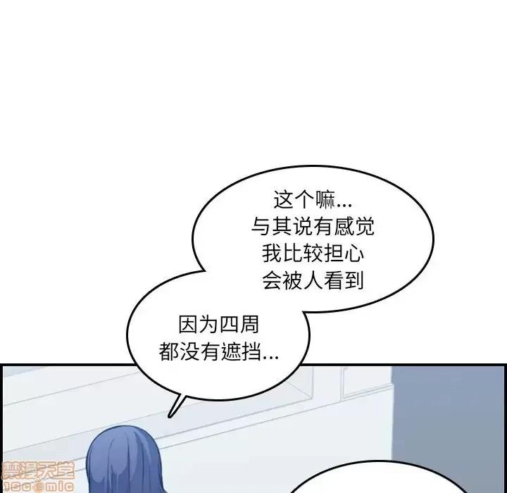 妈妈是女大学生 妈妈是女大学生 19 第46页